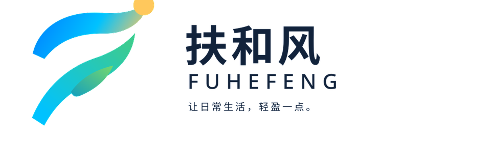 扶和风 FUHEFENG